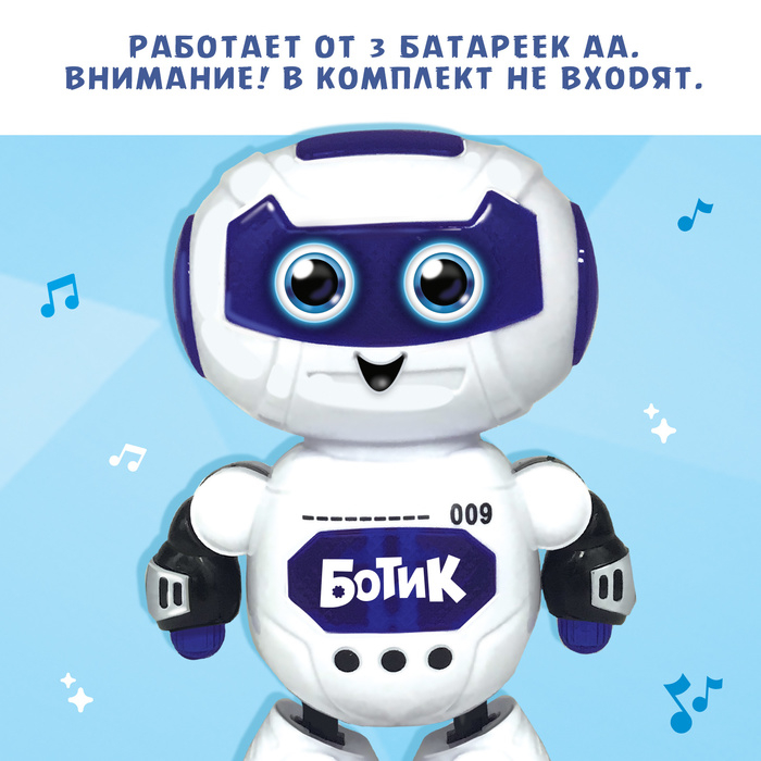 Робот музыкальный «Ботик», танцует, звуковые и световые эффекты Робот музыкальный «Ботик», танцует, звуковые и световые эффекты