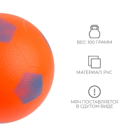 Мяч детский &laquo;Футбол&raquo;, d=20 см, цвет МИКС