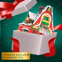 Конструктор Новогодний &laquo;Домик&raquo;, 1301 деталь