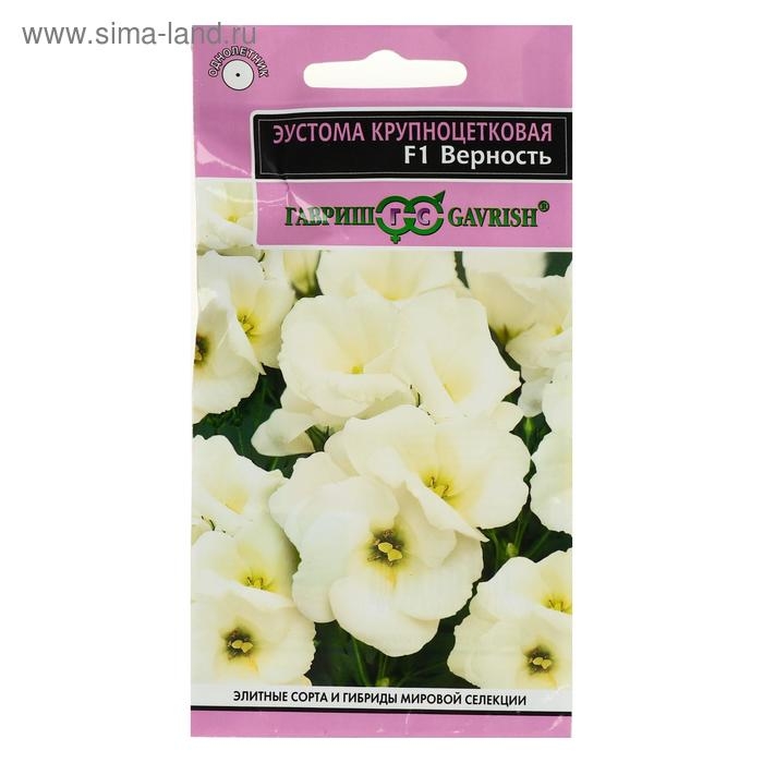 Семена цветов Эустома Семена цветов Эустома "Верность", F1, 4 шт