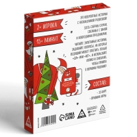 Новогодняя настольная игра &laquo;Новый год: Скажи Да или Нет. Детектив&raquo;, 35 карт, 18+