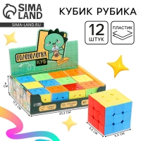 Кубик Рубика, игрушка механическая &laquo;Собери цвет&raquo; 5,5см , в шоубоксе