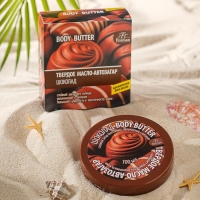 Твёрдое масло-автозагар Floresan &laquo;Шоколад&raquo;, 100 мл