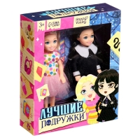 Набор кукол малышек &laquo;Лучшие подружки&raquo;
