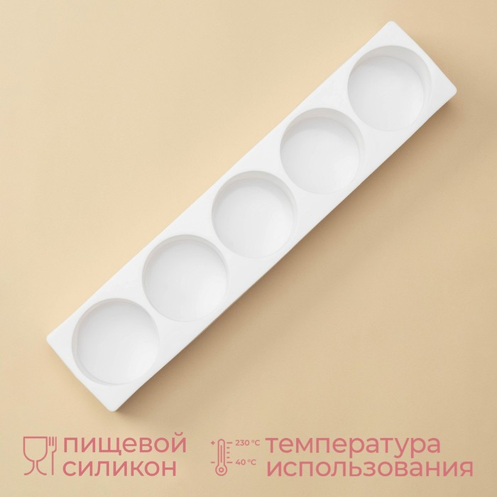 Форма для муссовых десертов и выпечки KONFINETTA &laquo;Круг&raquo;, 39&times;8&times;4,7 см, 5 ячеек d=7,2 см, цвет белый