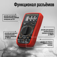 Мультиметр ТУНДРА, VC9205N, ACV/DCV, ACA/DCA, 200-200M&Omega;, 20nF-200mF, прозвон