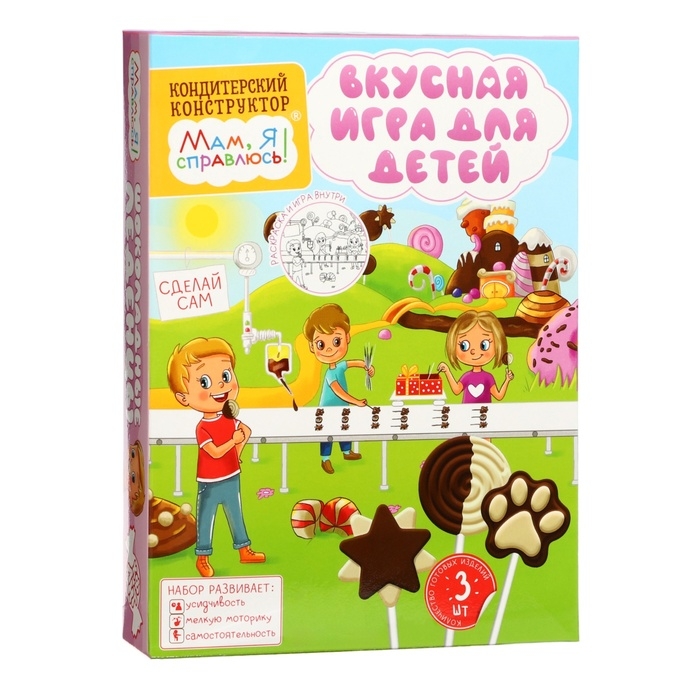 Кондитерский конструктор &laquo;Мам, я справлюсь!&raquo; шоколадные леденцы