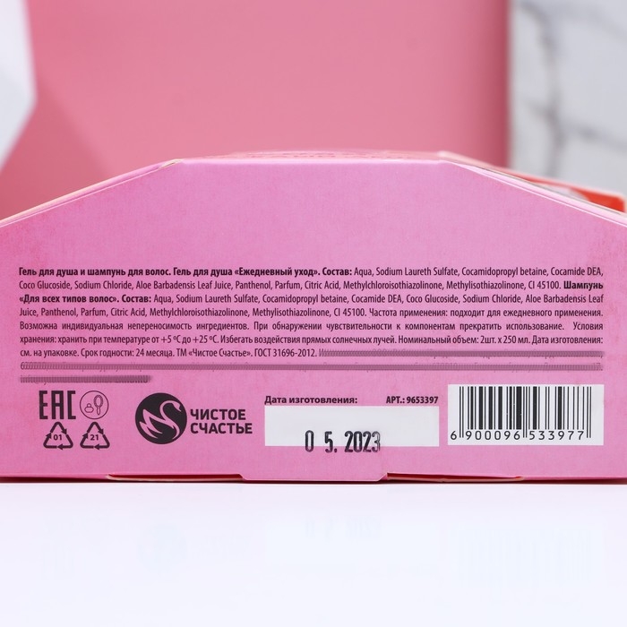 Новогодний подарочный набор косметики «Самая прекрасная», гель для душа и шампунь для волос во флаконах мартини, 2 х 250 мл, Новый Год Новогодний подарочный набор косметики «Самая прекрасная», гель для душа и шампунь для волос во флаконах мартини, 2 х 250 мл, Новый Год