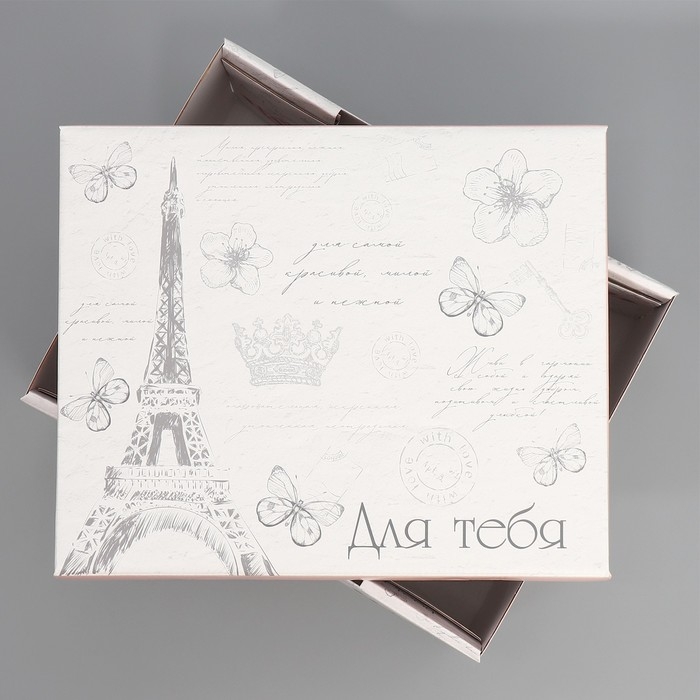 Коробка подарочная складная, упаковка, &laquo;Для тебя&raquo;, 31 х 25.5 х 16 см