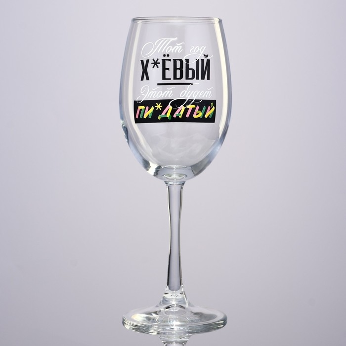 Бокал для вина новогодний &laquo;Этот год&raquo;, на Новый год, 360 мл