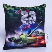 Подушка антистресс &laquo;23 февраля&raquo;, танк