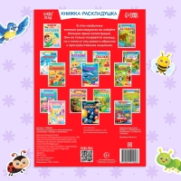 Наклейки многоразовые &laquo;Загадки о животных&raquo;