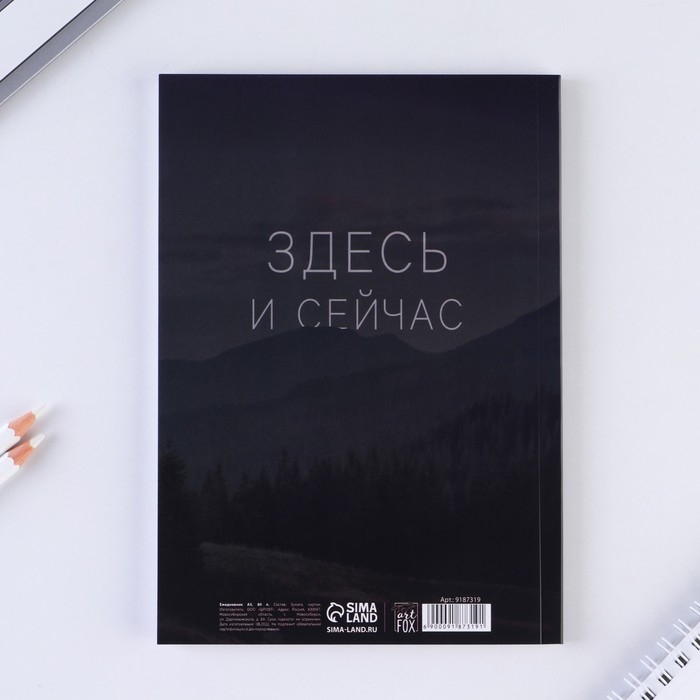Ежедневник в мягкой обложке «Сейчас», А5, 80 л Ежедневник в мягкой обложке «Сейчас», А5, 80 л