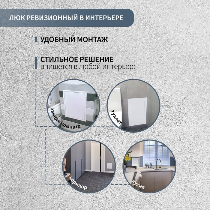 Люк ревизионный ZEIN Люкс ЛК4050, 400 х 500 мм, пластик