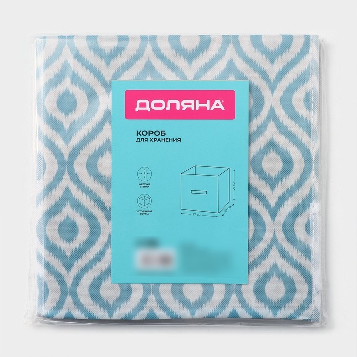 Короб для хранения Доляна &laquo;Лагуна&raquo;, 27&times;27&times;27 см, цвет бирюзовый
