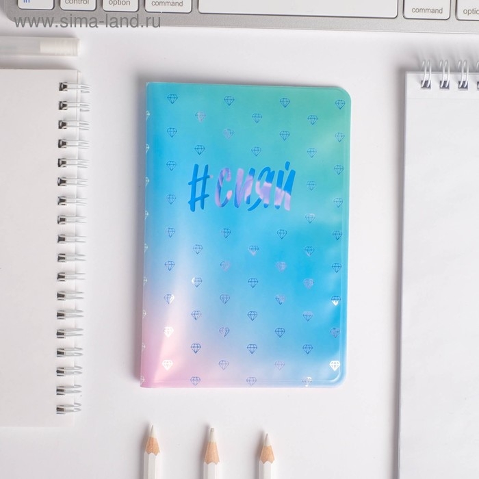 Подарочный набор "Самая нежная", ежедневник 40л, паспортная обложка