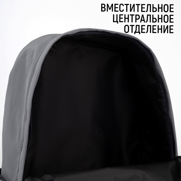 Рюкзак школьный текстильный &laquo;Сияй, мечтай, вдохновляй&raquo;, серый, 38 х 12 х 30 см
