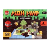 Конструктор UNICON «Магнитные кубики. Мой мир», 2 фигурки, 192 детали Конструктор UNICON «Магнитные кубики. Мой мир», 2 фигурки, 192 детали