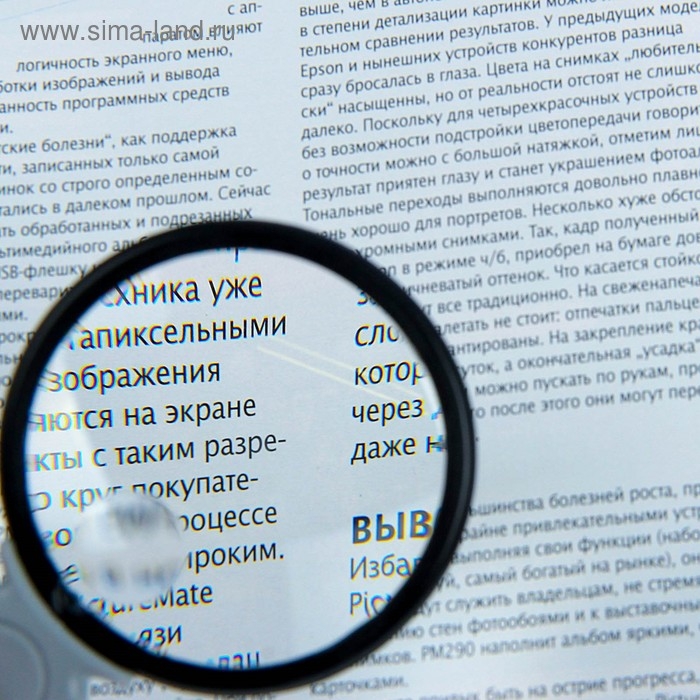 Лупа на шнурке 4х, d=5см