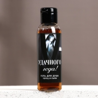 Новый Год. Гель для душа &laquo;Удачного года!&raquo;, 100 мл, аромат перца и лайма