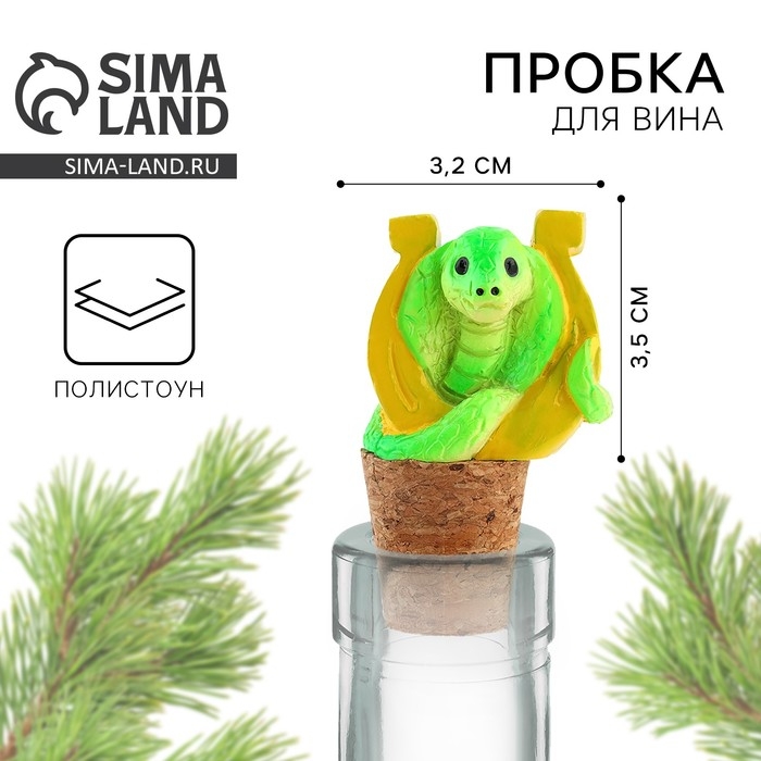 Пробка для вина новогодняя &laquo;Удачи&raquo; на Новый год, 6 х 3,2 см