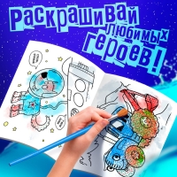 Водная раскраска &laquo;Едет к нам&raquo;, 12 стр., 20 &times; 25 см, Синий Трактор