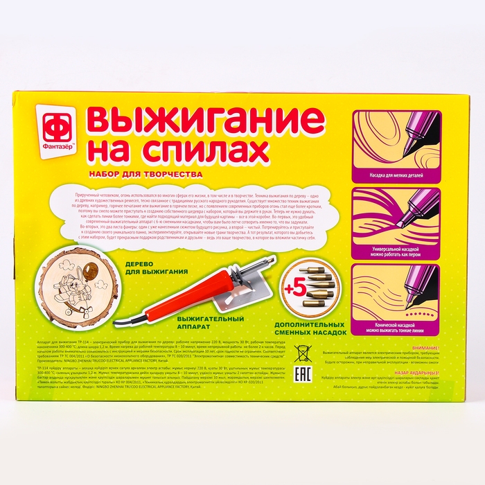 Набор для выжигания на спилах &laquo;Дорога в облака&raquo;