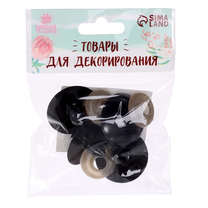 Глаза винтовые с заглушками, набор 4 шт., размер 1 шт. &mdash; 3 см, цвет чёрный