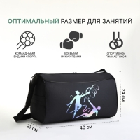 Сумка детская спортивная на молнии для девочки, наружный карман, регулируемый ремень, цвет чёрный Сумка детская спортивная на молнии для девочки, наружный карман, регулируемый ремень, цвет чёрный