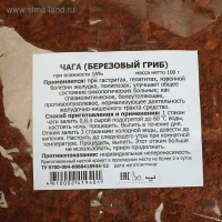 Чага (березовый гриб), 100 г Чага (березовый гриб), 100 г