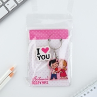Брелок для ключей, значок, сувенир &laquo;Любовь -это ты&raquo;, набор, 6,8 х 10,5 см.