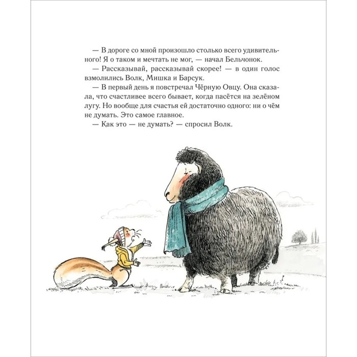 &laquo;Счастье &mdash; это когда&hellip;&raquo; Каналь Э.