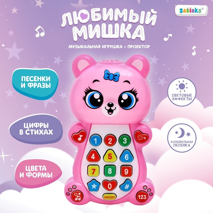 Музыкальная игрушка &laquo;Любимый мишка&raquo;