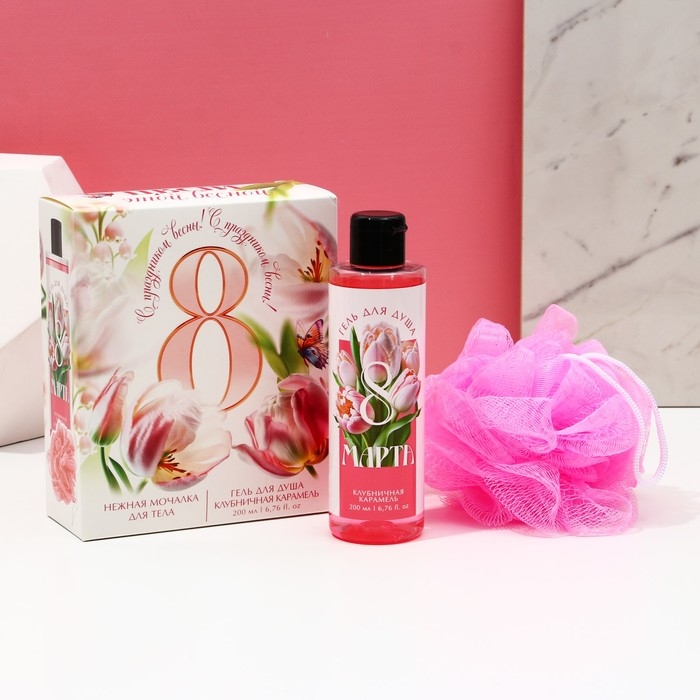 Подарочный набор косметики &laquo;С 8 Марта!&raquo;, гель для душа 200 мл и мочалка для тела, ЧИСТОЕ СЧАСТЬЕ