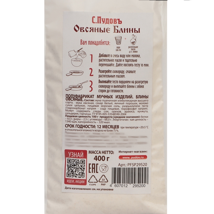 Мучная смесь С.Пудовъ овсяные блины, 400 г