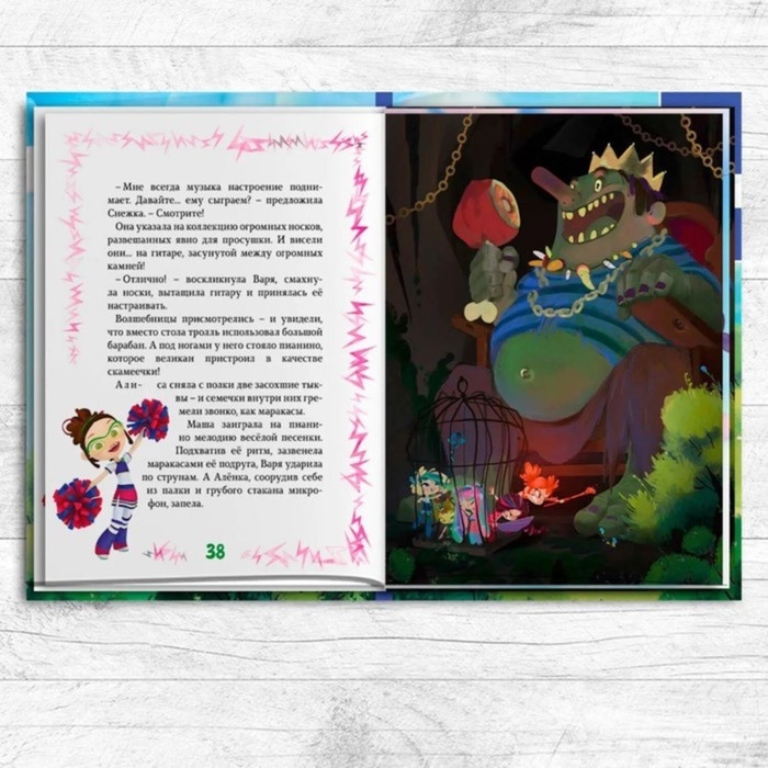 Книга-квест «Сказочный патруль. Пять королевств» Книга-квест «Сказочный патруль. Пять королевств»