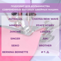 Лапка для швейных машин, для окантовки срезов косой бейкой, без адаптера, 5,5 &times; 2,9 &times; 2,2 см