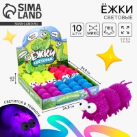 Мяч детский резиновый ёжка световой &laquo;Гусеница&raquo;, цвета МИКС , в шоубоксе