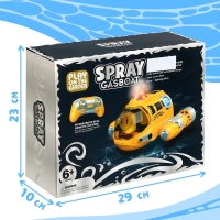 Подводная лодка на радиоуправлении &laquo;Субмарина&raquo;, цвет желтый