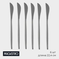Набор ножей столовых из нержавеющей стали Magistro &laquo;Блинк&raquo;, длина 22,4 см, 6 шт, цвет серебряный