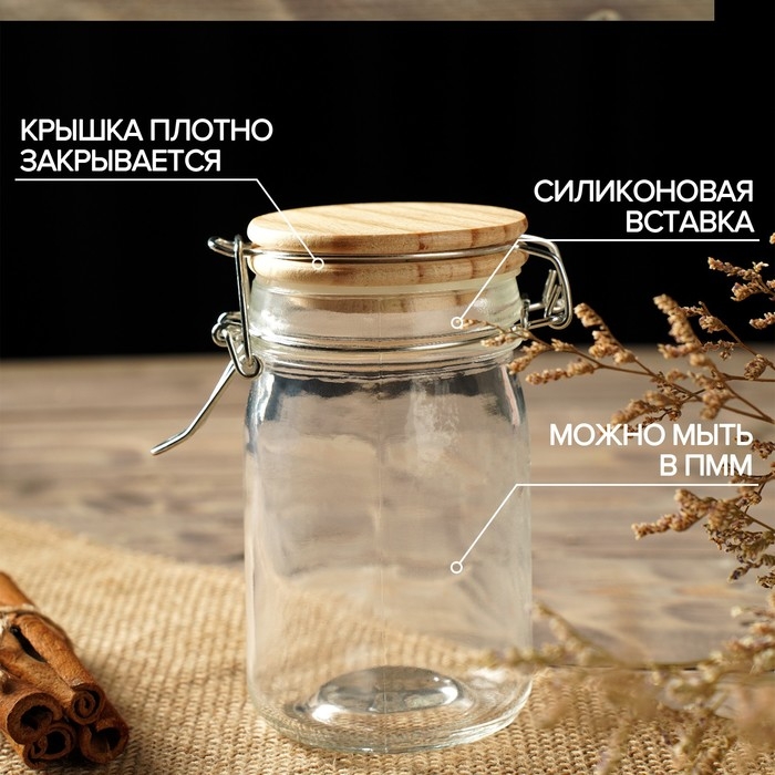 Банка стеклянная для сыпучих продуктов с бугельным замком &laquo;Эко&raquo;, 250 мл, 9&times;6,5&times;12 см