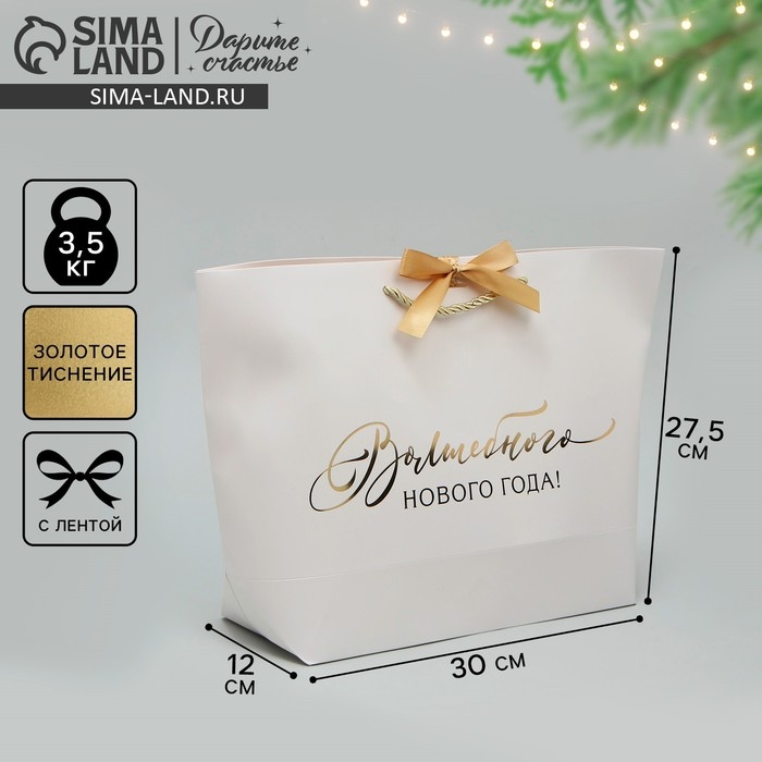 Пакет подарочный новогодний &laquo;Волшебство&raquo;, 30 х 27.5 х 12 см, Новый год
