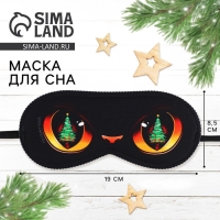 Новый год. Маска для сна &laquo;Котик&raquo;, 19 х 8,5 см