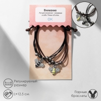 Браслеты &laquo;Неразлучники&raquo; пчёлки, цвет чёрно-коричневый, L=12,5 см