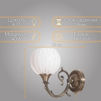 Бра "Икар" Е27 40Вт бронза 10х30х18 см 13х23х21 см Бра "Икар" Е27 40Вт бронза 10х30х18 см 13х23х21 см