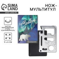 Нож-мультитул &laquo;Север&raquo;, 9 х 6 см