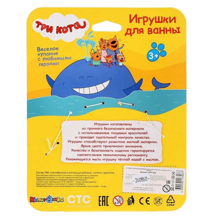 Набор для купания &laquo;Три Кота: Пальчиковый театр&raquo;, 5 фигурок, на картоне, в коробке