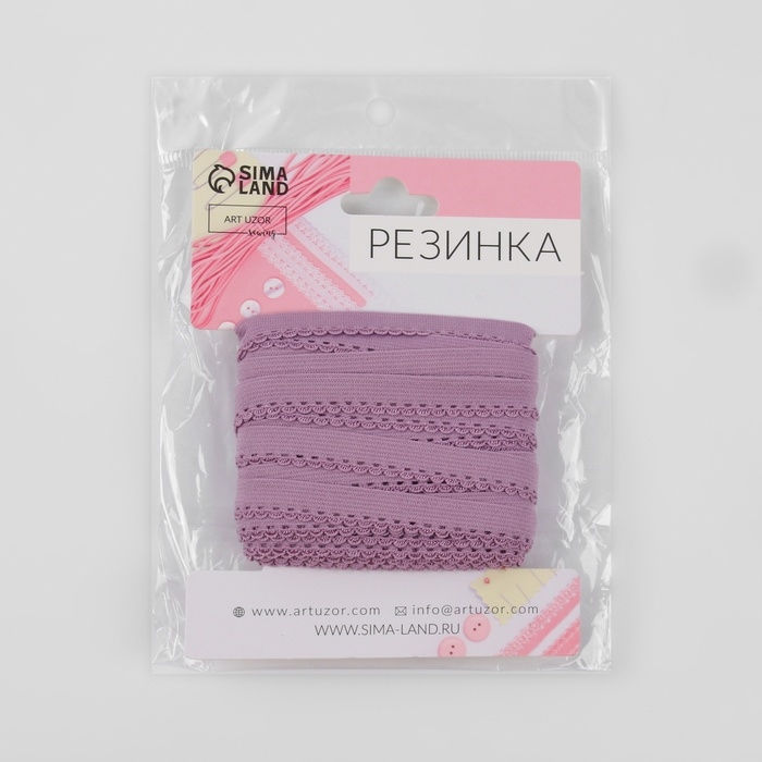 Резинка ажурная бельевая, 10 мм, 10 &plusmn; 1 м, цвет сиреневый