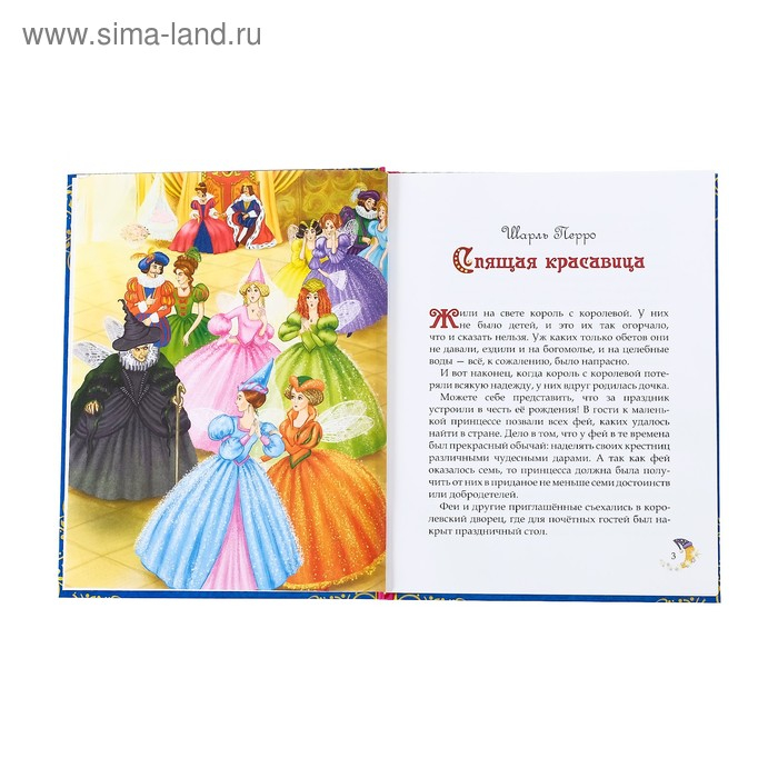 Книга в твёрдом переплёте &laquo;Сказки на ночь&raquo;, 128 стр.