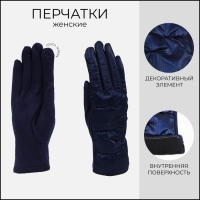 Перчатки женские, безразмерные, с утеплителем, цвет синий Перчатки женские, безразмерные, с утеплителем, цвет синий